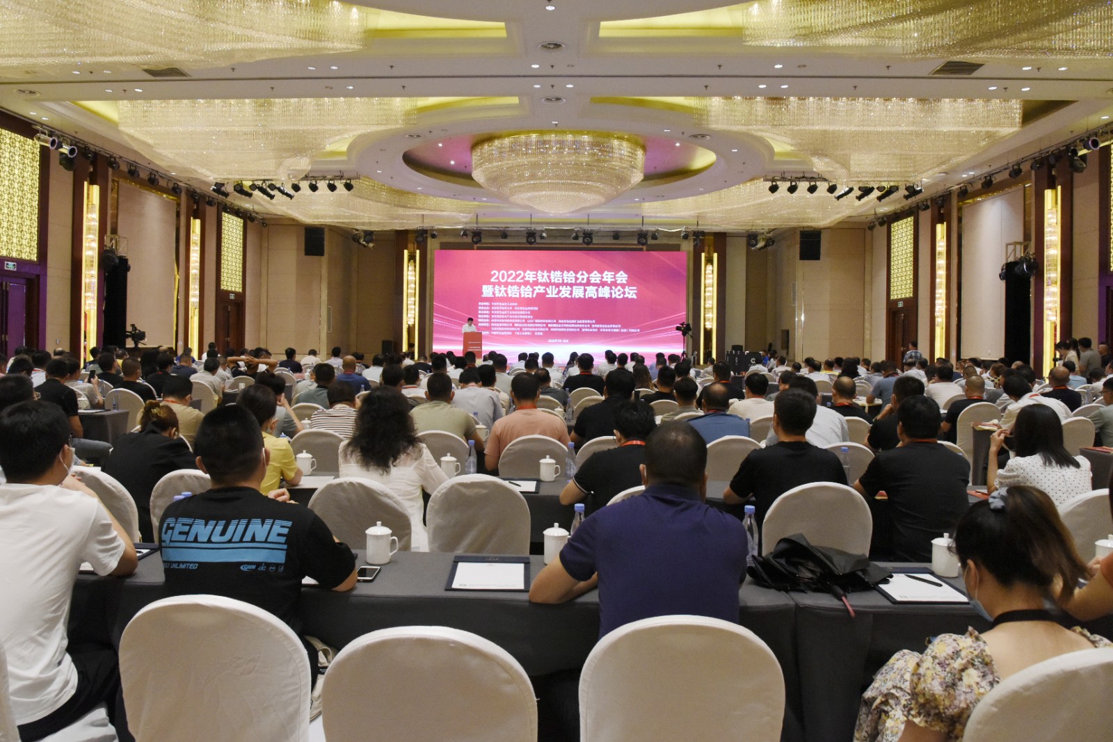 2022年钛锆铪分会年会暨钛锆铪产业发展高峰论坛在宝鸡举行